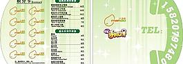 手抓饼 积分卡图片