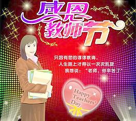 “老师您辛苦了”教师节祝福