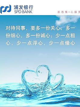 浦發(fā)銀行文化墻PSD分層模板