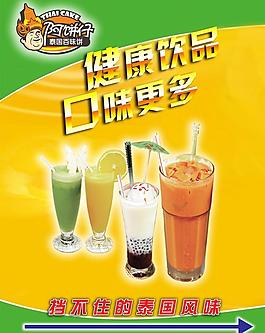 果汁宣傳單圖片