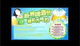 啤酒節(jié)圖片