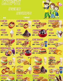 歐薩克宣傳單圖片