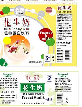 花生奶圖片