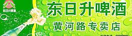 啤酒海報設計圖片
