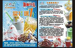 飲品傳單圖片