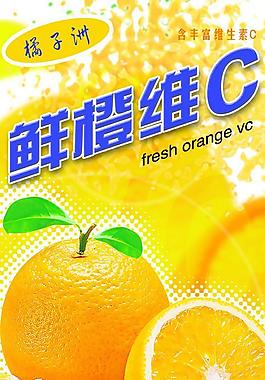 鮮橙包裝圖片