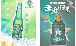 啤酒宣傳廣告圖片