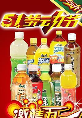 康师傅海报图片