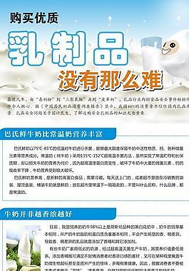 乳制品安全 文字未轉曲圖片