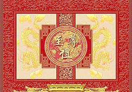 至尊禮月餅包裝禮盒PSD源文