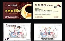 可可咖啡代金券圖片