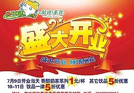 盛大开业图片