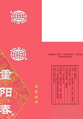 重陽春白酒包裝PSD分層模板