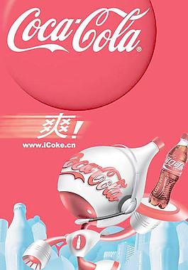 可口可樂(lè)促銷活動(dòng)廣告PSD分