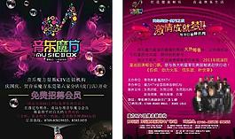 音樂魔方單張圖片