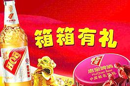 惠泉啤酒圖片