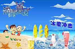 浓情夏日图片