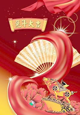 恭賀新禧兔年大吉PSD分層素