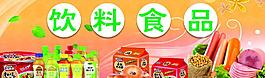 食品写真图片
