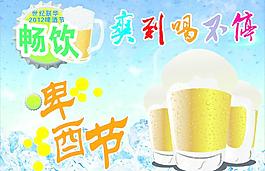 啤酒節(jié)圖片
