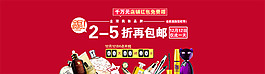 雙12全民瘋搶促銷(xiāo)活動(dòng)海報(bào)psd素材