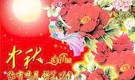 花好月圓中秋節(jié)PSD分層模板