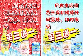 三得利啤酒圖片