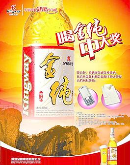 金純 啤酒圖片