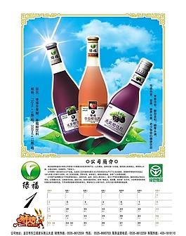 2011兔年掛歷圖片