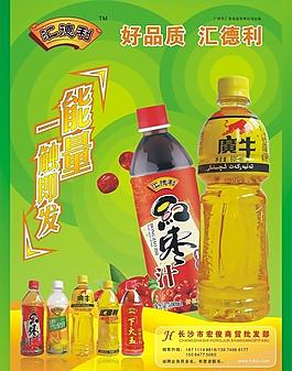 匯德利圖片