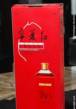 寧夏紅圖片