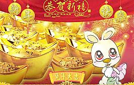 2011春節(jié)恭賀新禧PSD圖片素