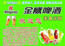 金威啤酒圖片