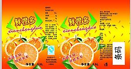 鮮橙多圖片