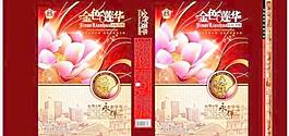 金色莲华中秋月饼PSD包装模