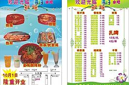 烘烤店宣傳單圖片