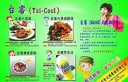 美味雞肉圖片