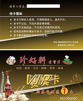 貴賓卡圖片