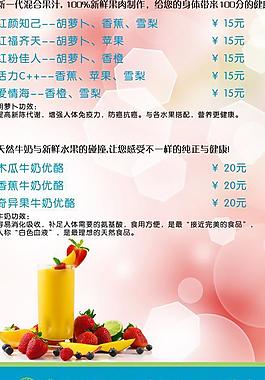 甜品宣傳單圖片