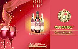 靖州梅酒三折页PSD分层模板