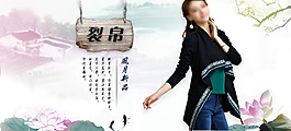 淘宝女装店铺推荐海报psd素材