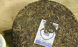 益心泉普洱茶 小户赛图片