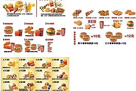 洋快餐宣传图片
