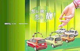 雪佛蘭RVEO汽車海報(bào)PSD分層