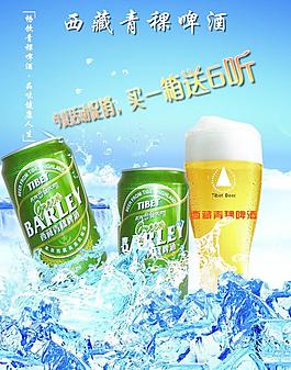 西藏青稞啤酒圖片