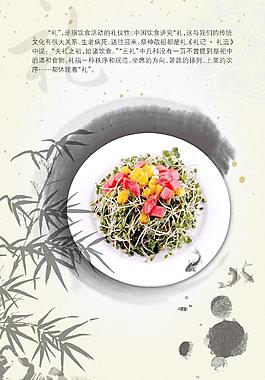 中國風(fēng)美食文化海報PSD分層