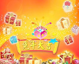 兔年大吉春節海報設計PSD分