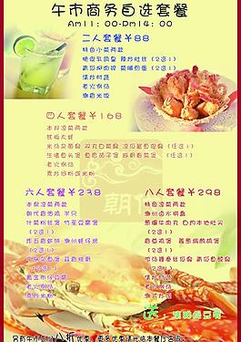 餐飲海報圖片
