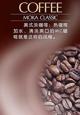 咖啡广告图片