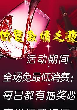 仲夏激情之夜圖片